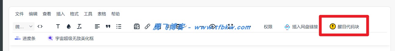 图片[9] - xiuno编辑器 - Tinymce编辑器修改版