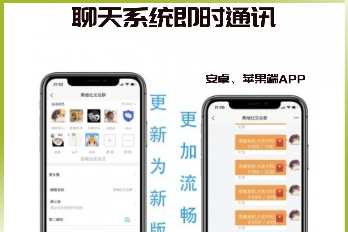 H5即时通讯风车IM聊天系统APP - 聊天、交友、客服、微信带安卓、苹果端APP即时通 - 腾飞博客