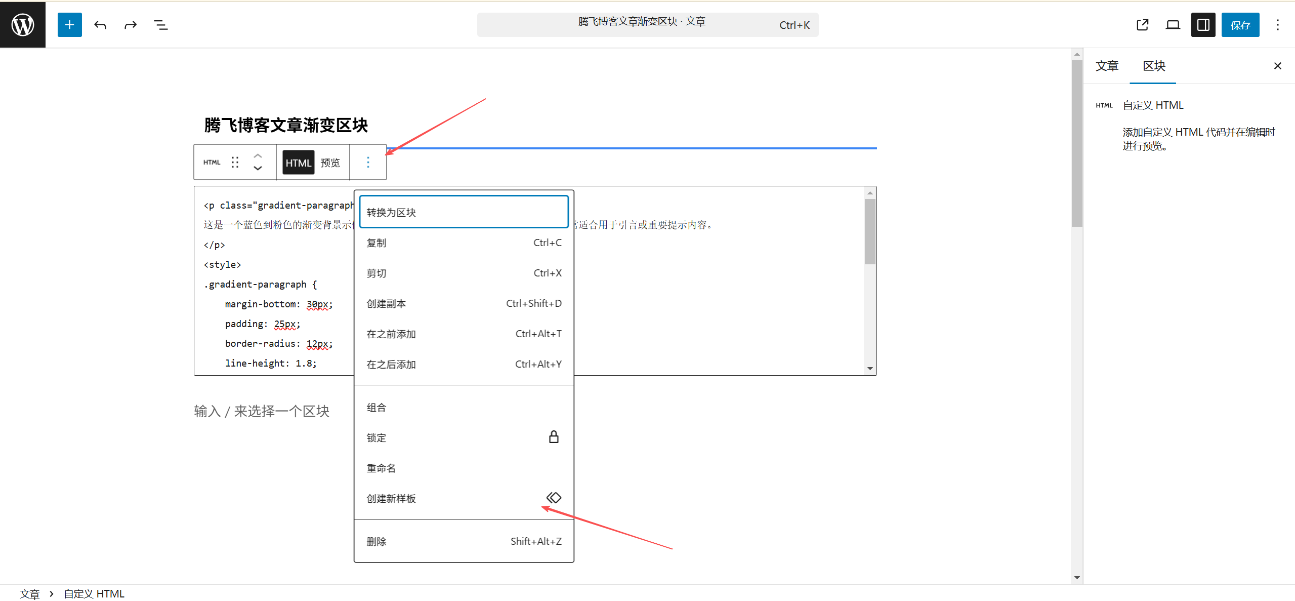 图片[3]-美化笔记 – 文章段落渐变背景样式（四款）-春眠不觉晓