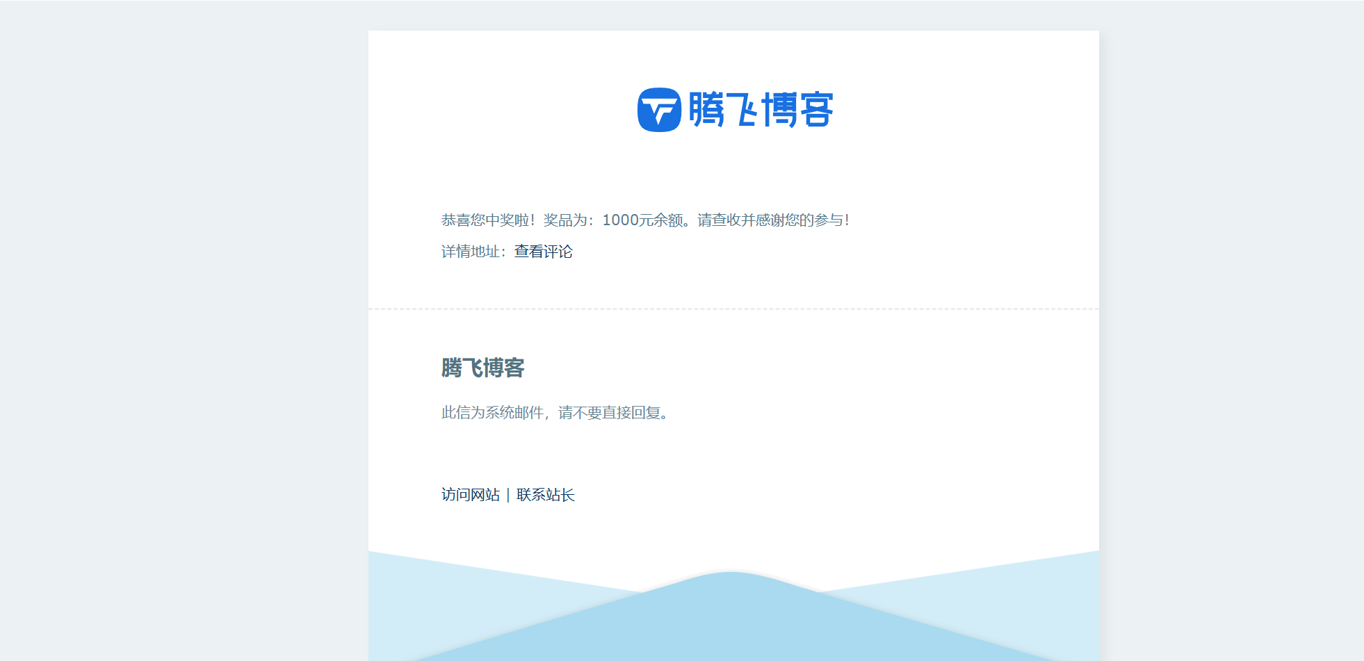 图片[21] - 子比主题 - 评论抽奖插件_多模式