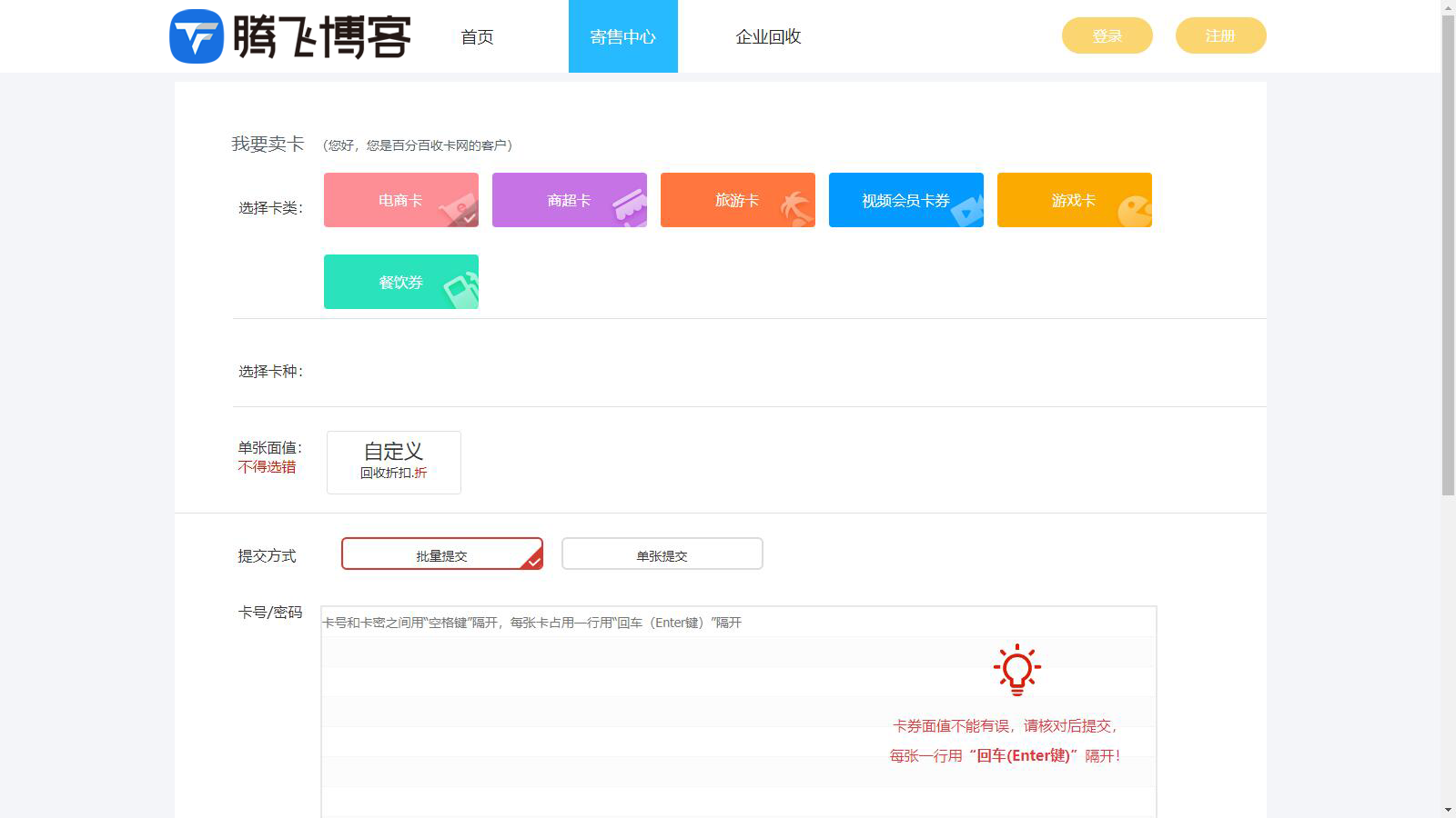 图片[2] - 新版运营版收卡网 - 礼品卡电子券兑换二手卡券回收站源码