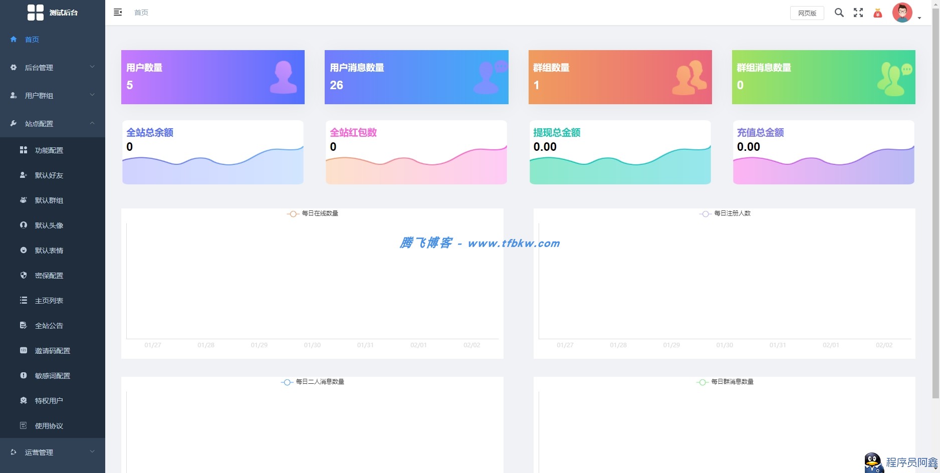 图片[2] - 风车IM通讯IOSAppH5三端源码及视频教程