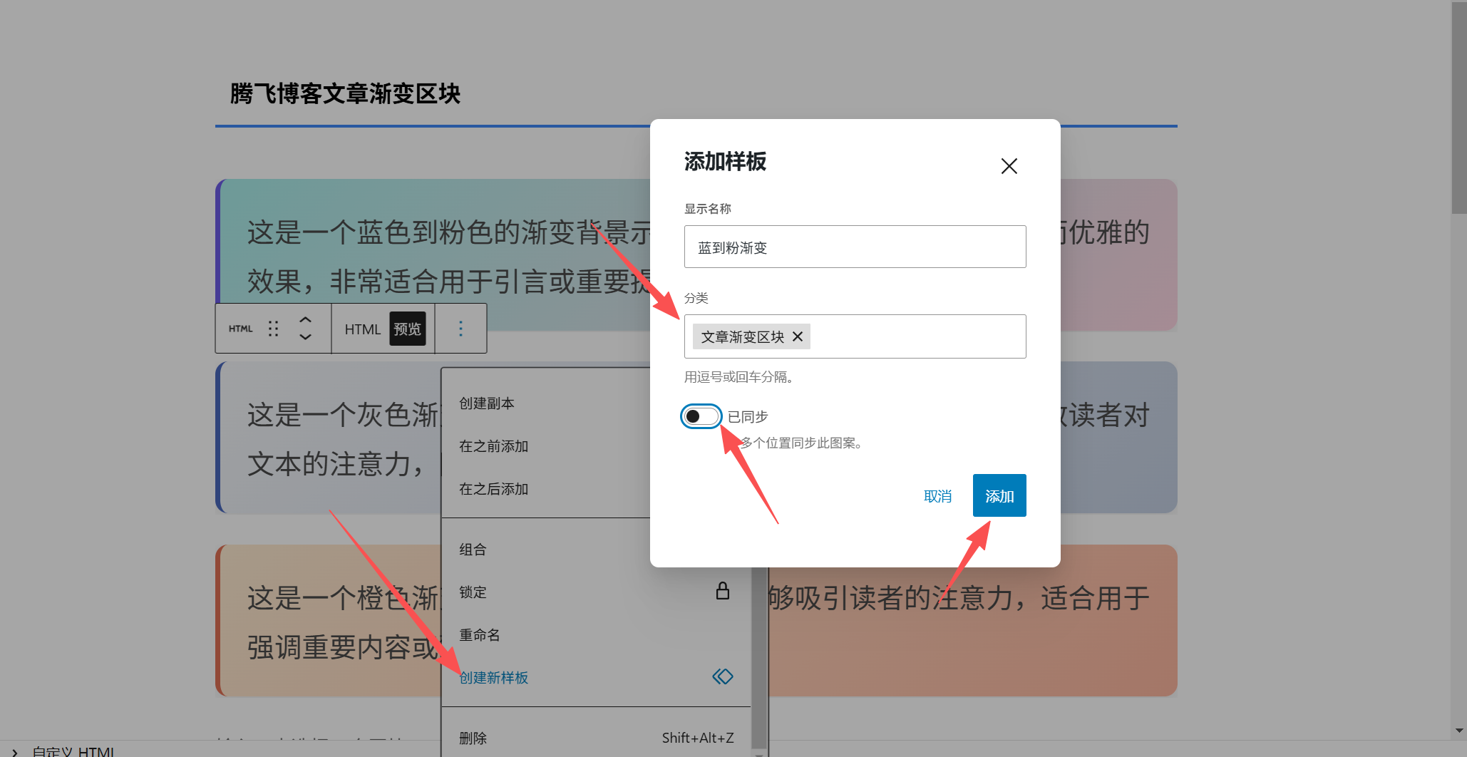 图片[4]-美化笔记 – 文章段落渐变背景样式（四款）-春眠不觉晓