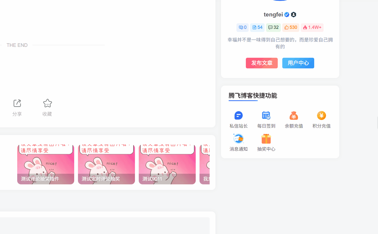 图片[1] - 子比主题 - 侧边快捷功能小工具
