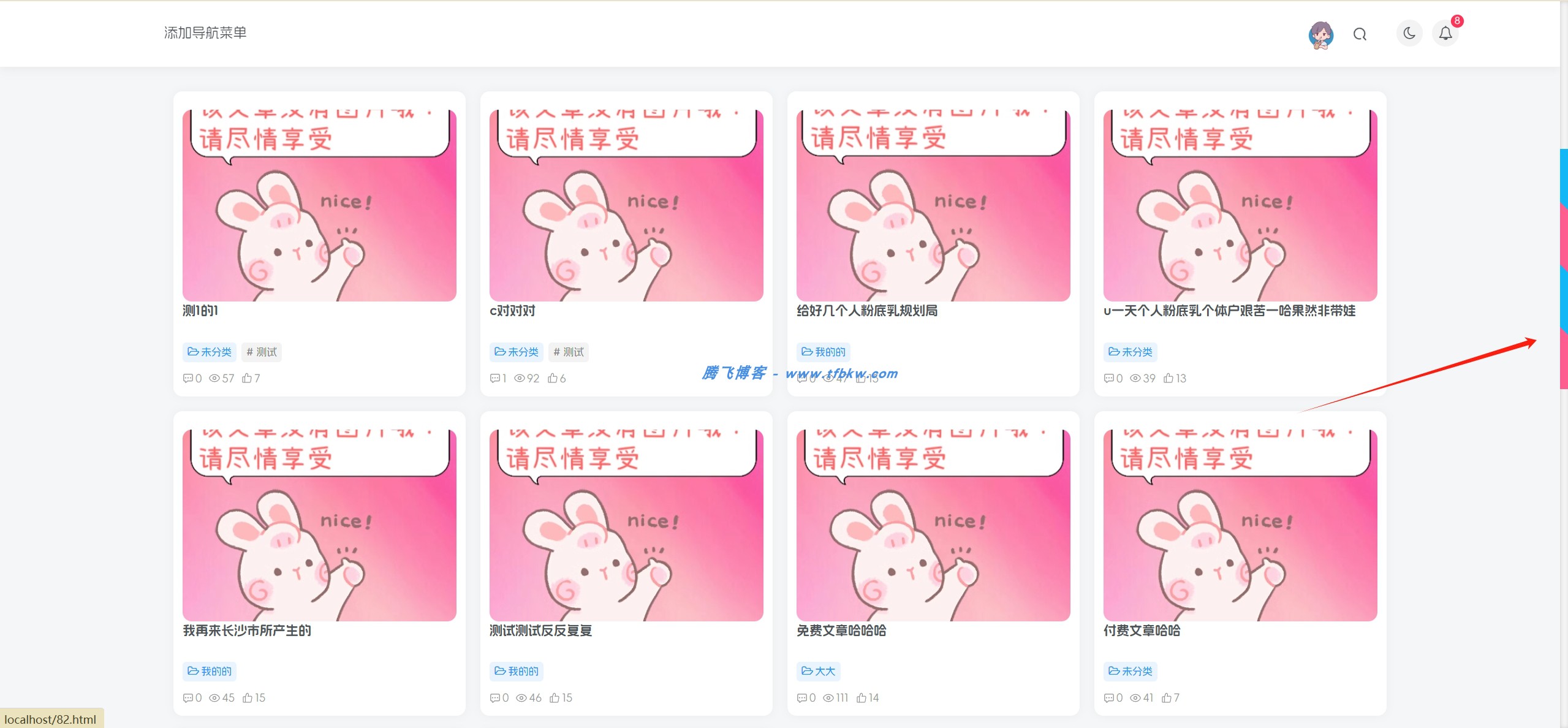 图片[7] - WordPress子比美化教程（持续更新中）