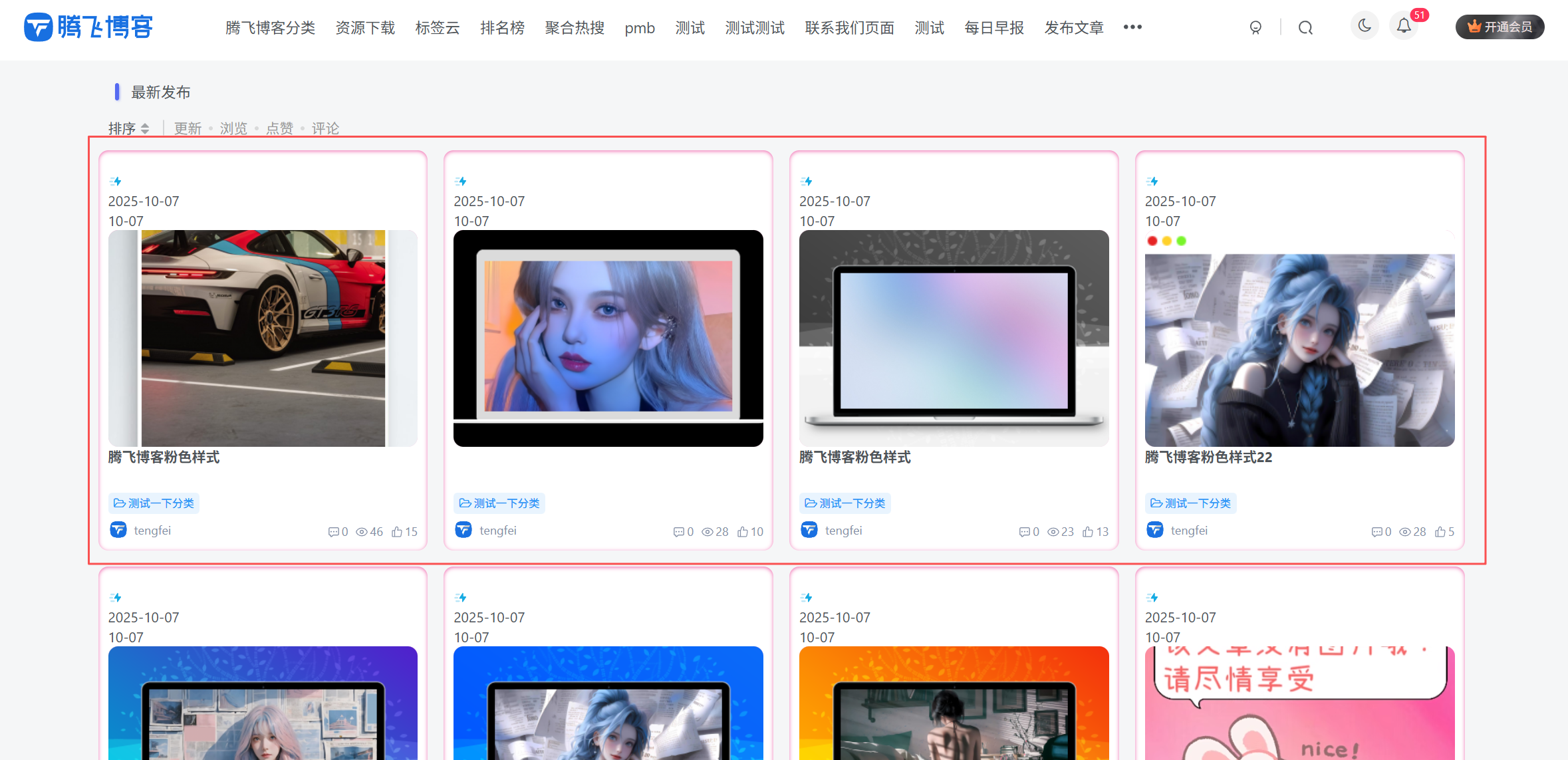 子比主题 – 卡片粉色细节美化样式