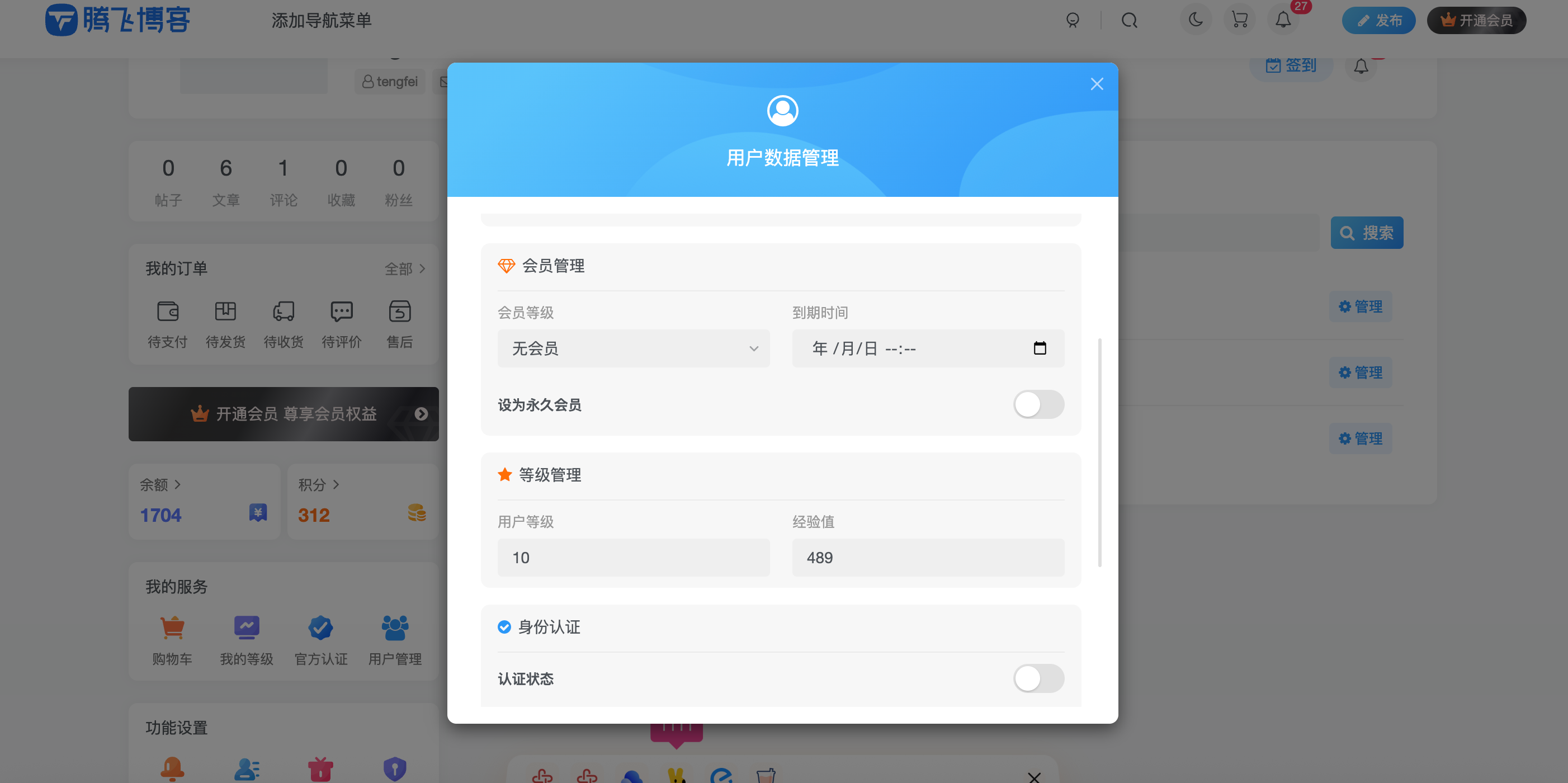 图片[2] - 子比主题 - 前台用户管理插件_开源版
