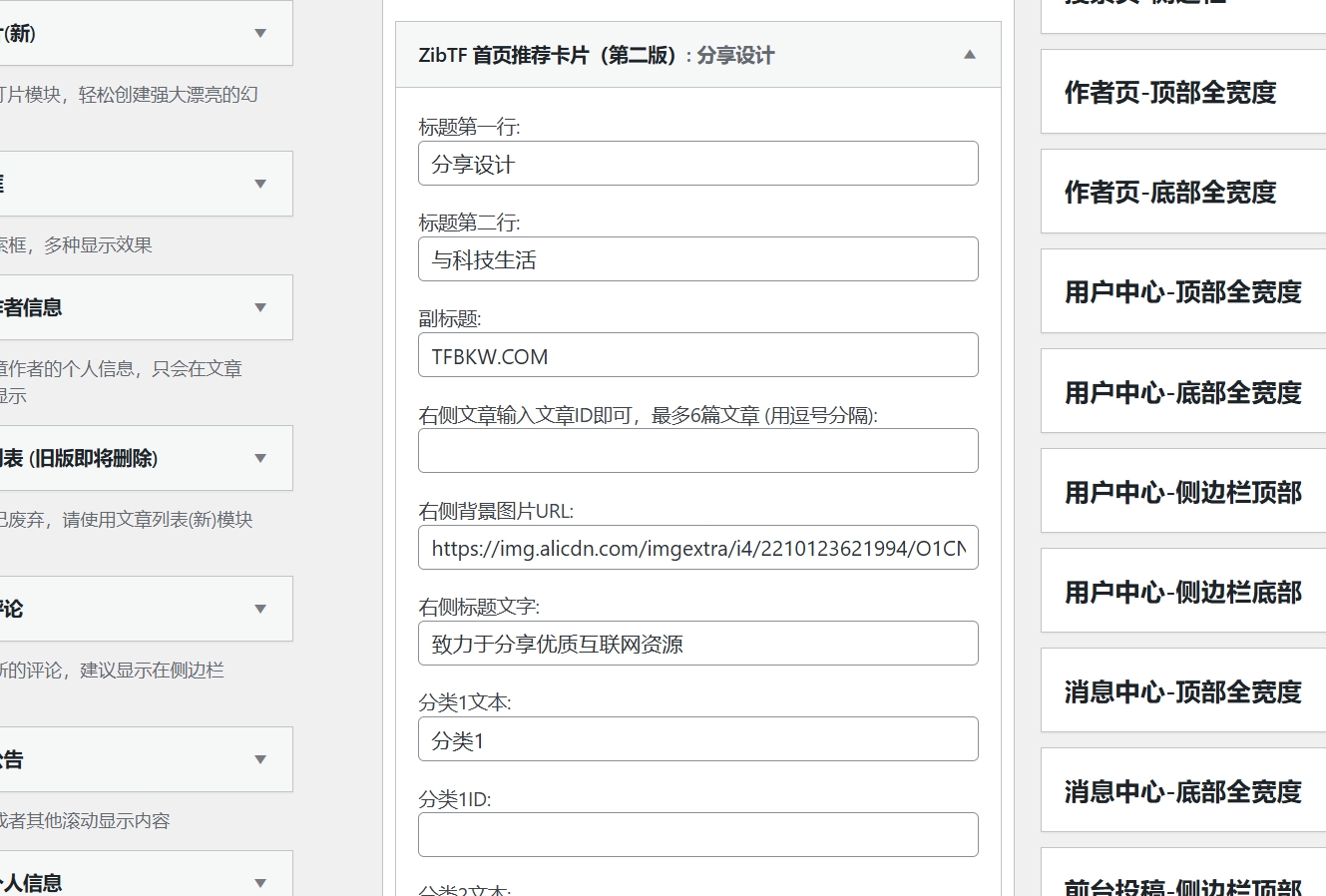 图片[3] - 子比主题 – 滚动推荐卡片小工具（第二版）