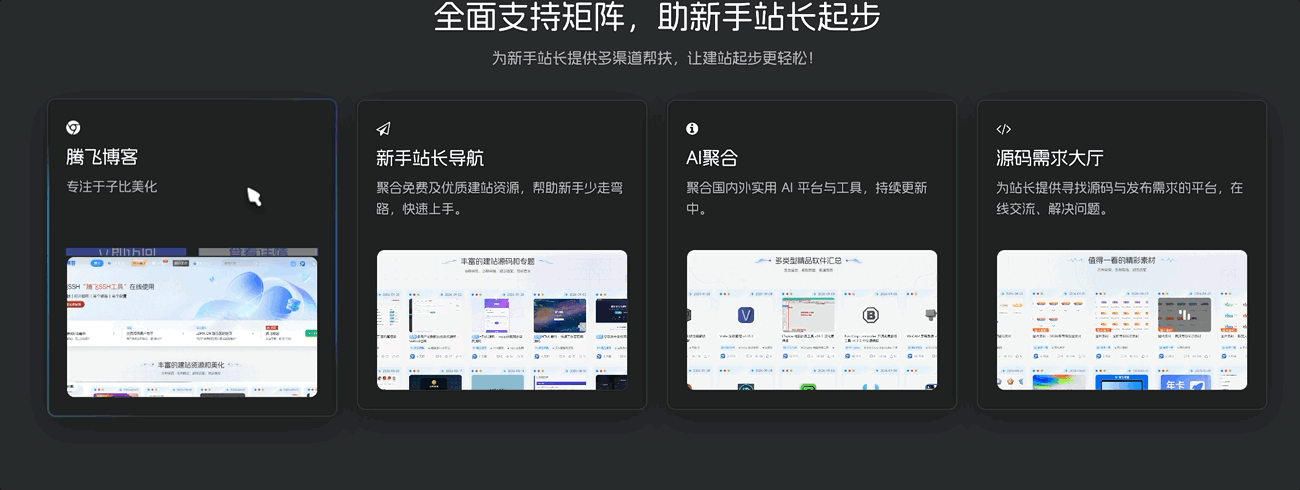 图片[2] - 子比主题 - 新手站长支持矩阵