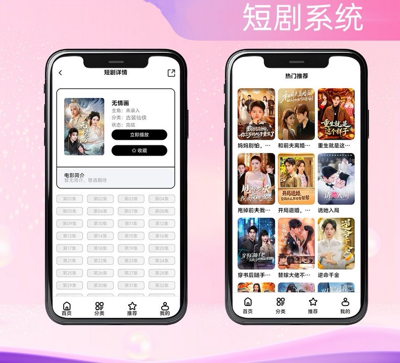 图片[3] - 2026短剧系统源码 - 会员支付+苹果CMS带教程
