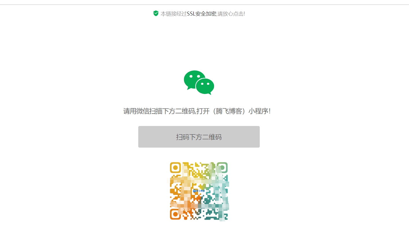 HTML源码 - 跳转到微信小程序源码