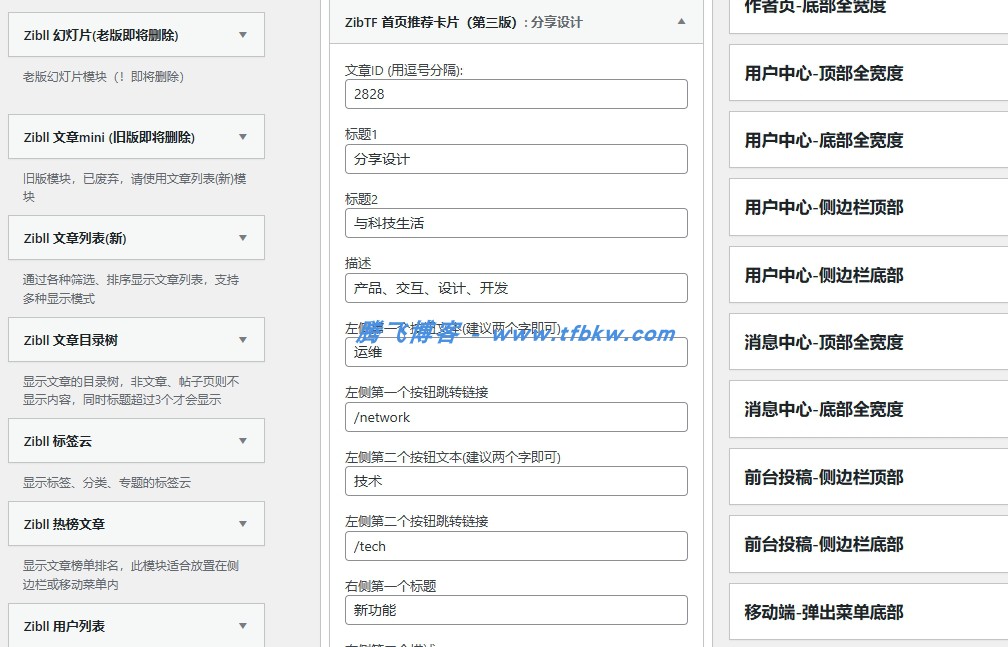 图片[3] - 子比主题 – 滚动图标推荐卡片（第三版）