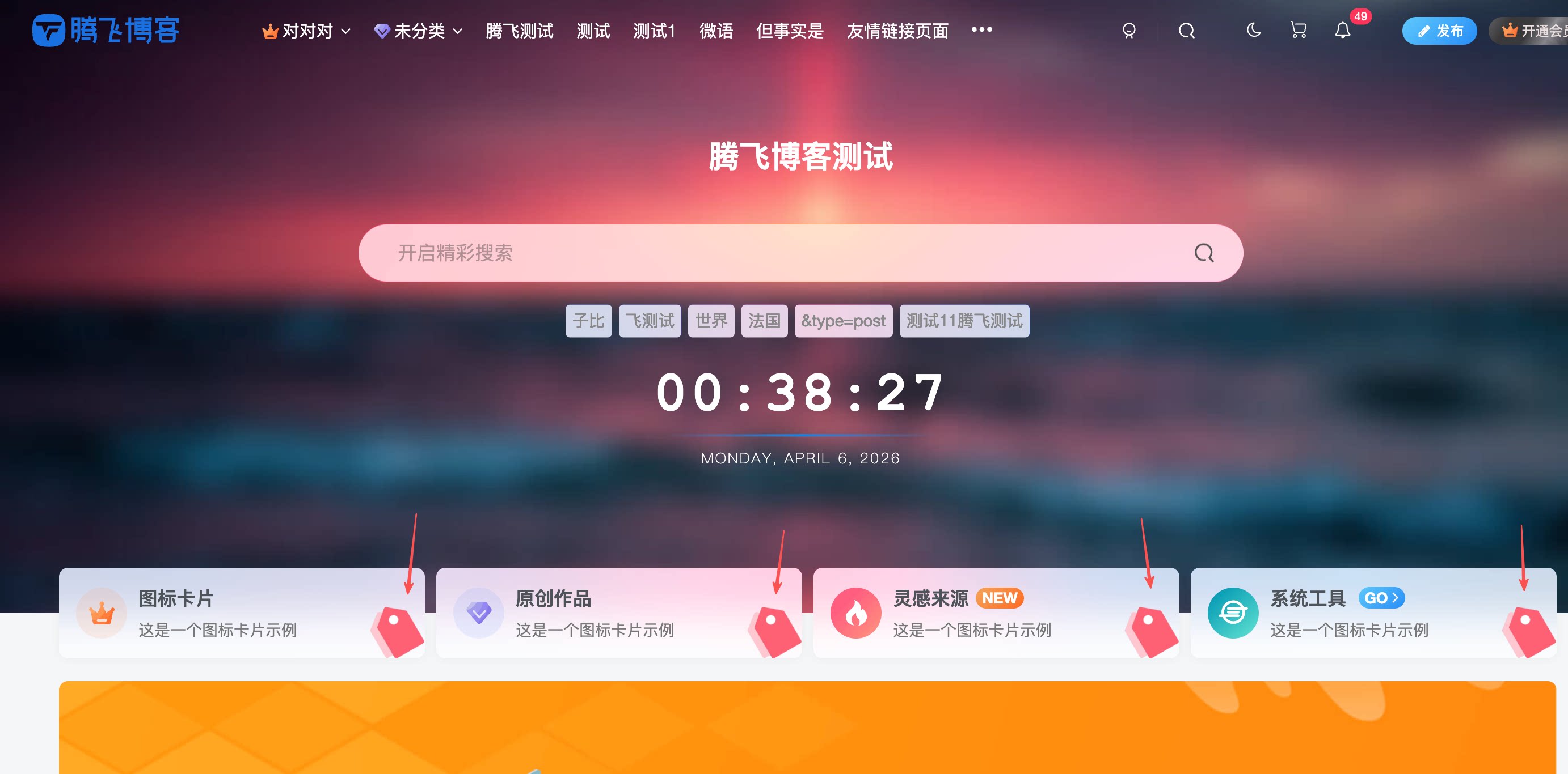 子比主题 – 叠加封面卡片图片美化 - 腾飞博客