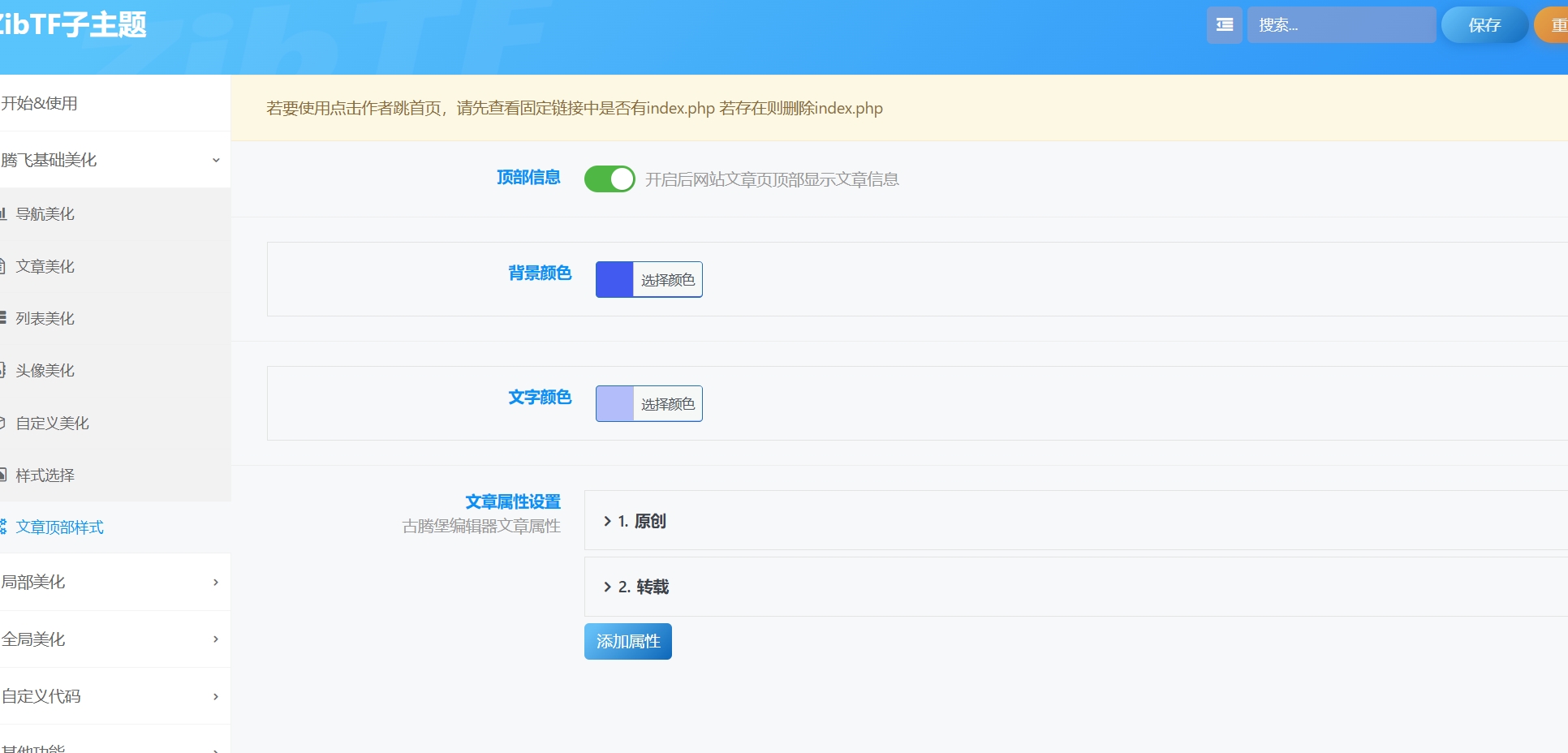 图片[2] - 子比主题 - 文章顶部信息V4.0版本（插件版）