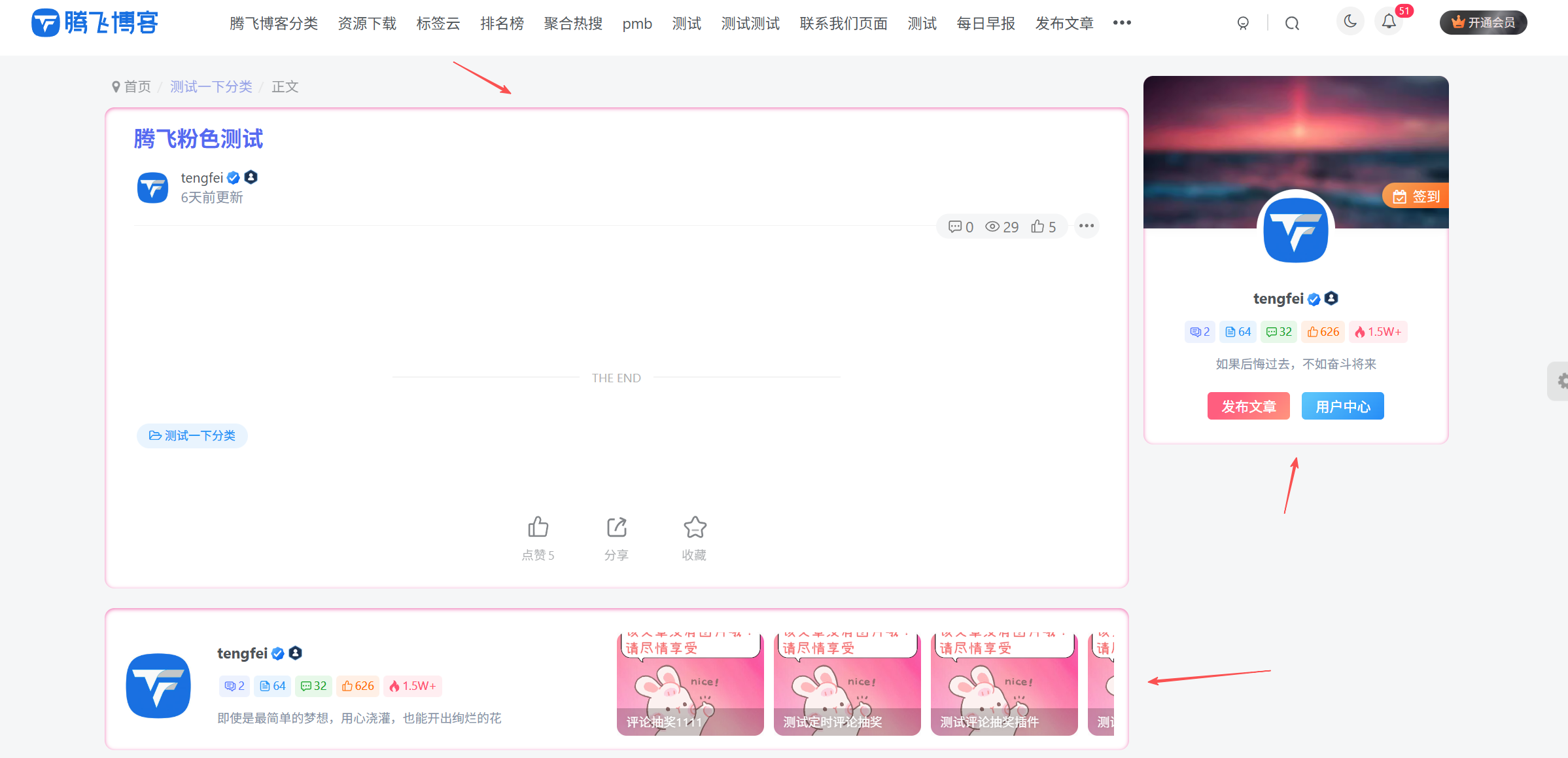 图片[2] - 子比主题 - 卡片粉色细节美化样式