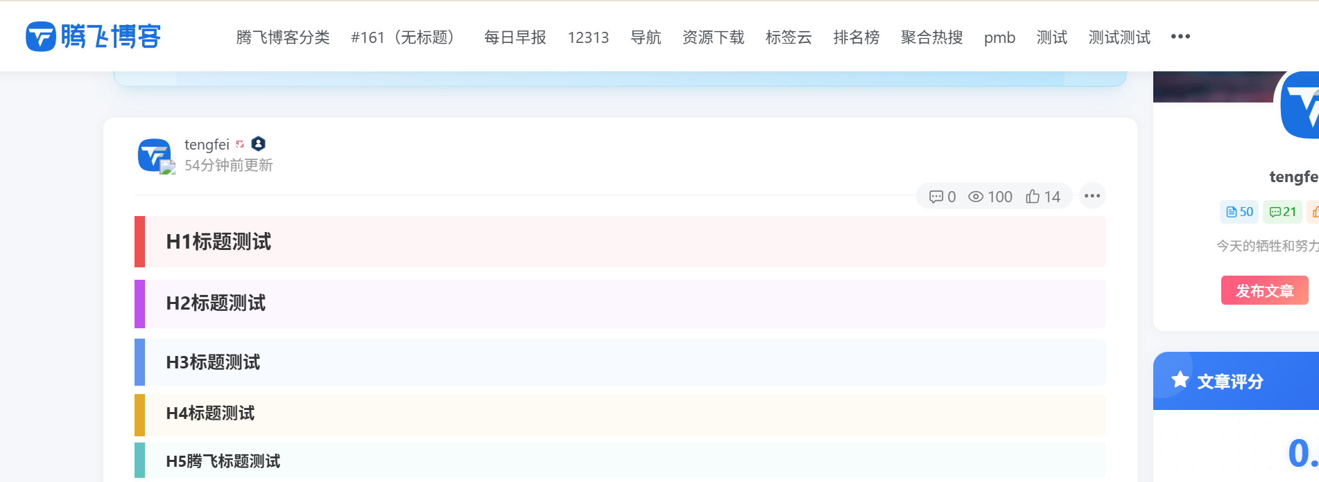 图片[9] - 子比主题 - 文章标题样式美化（共十一款）