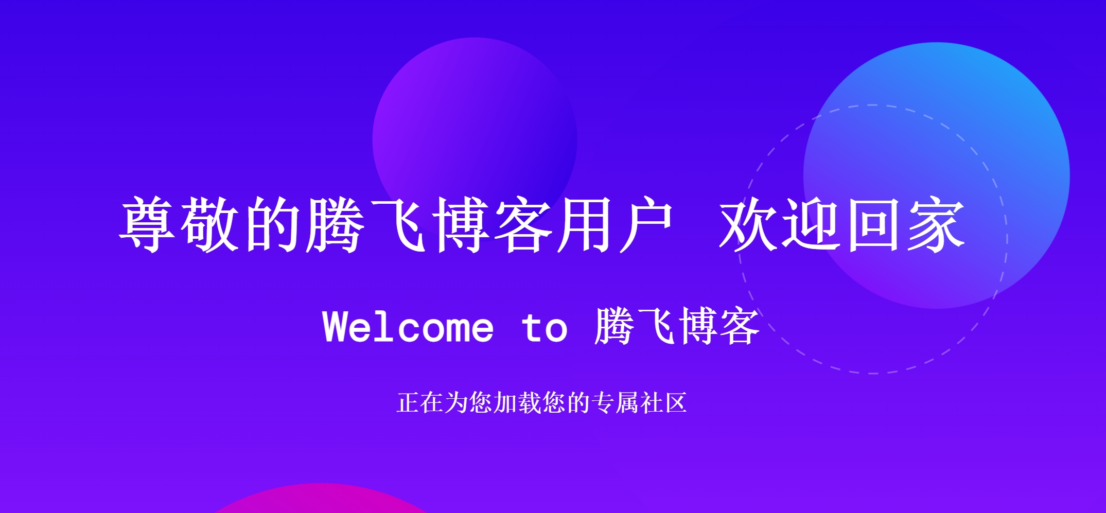 HTML源码 - 精美动态跳转页