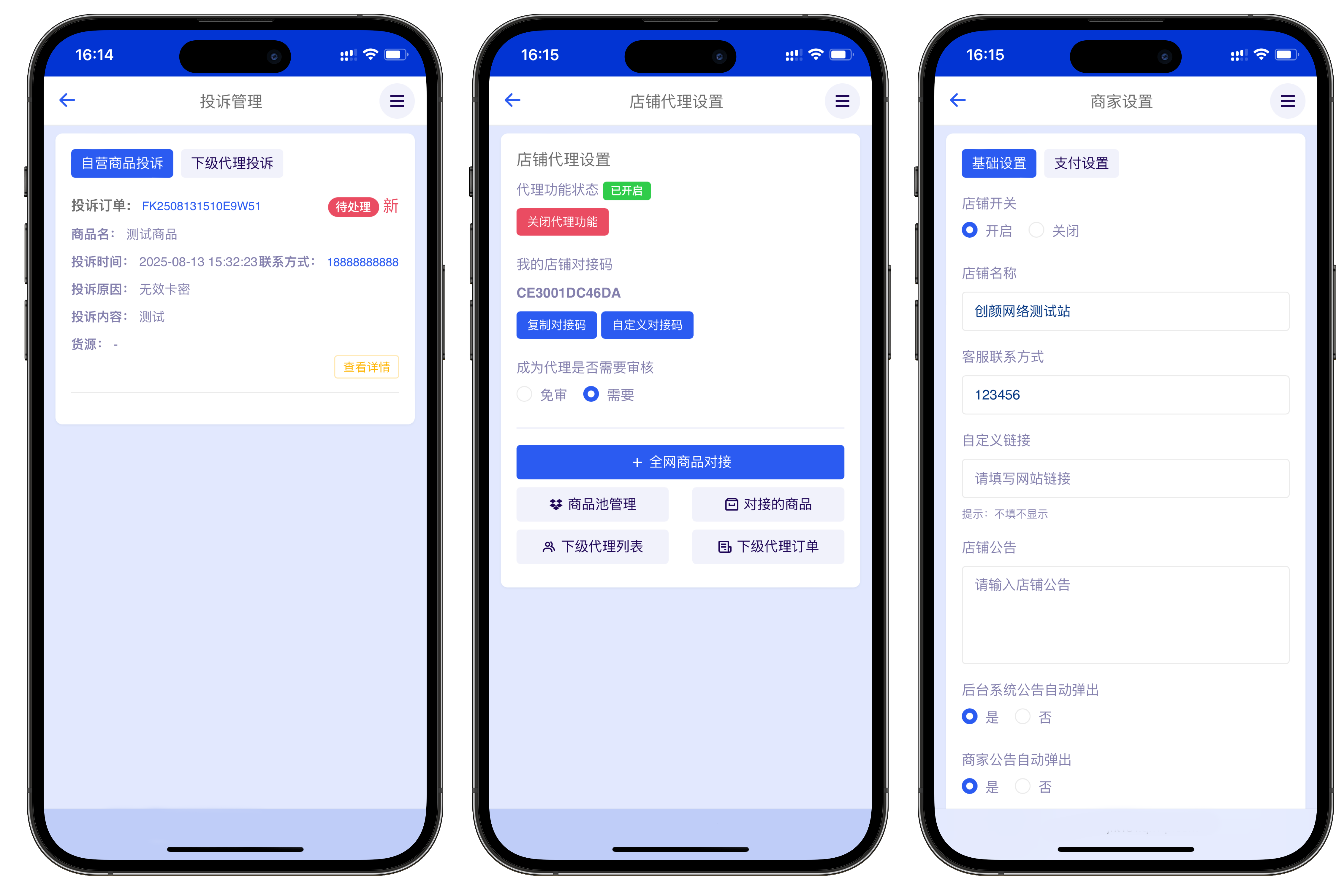 图片[5] - 鲸发卡企业级发卡系统修复版源码v13.01