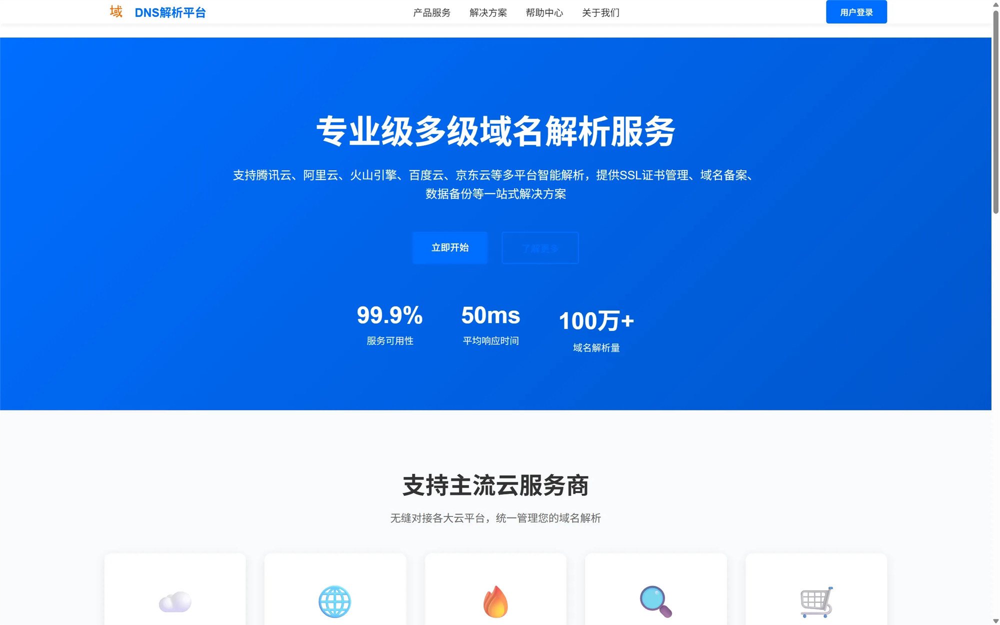 DNS多级域名分发系统 - 腾飞博客