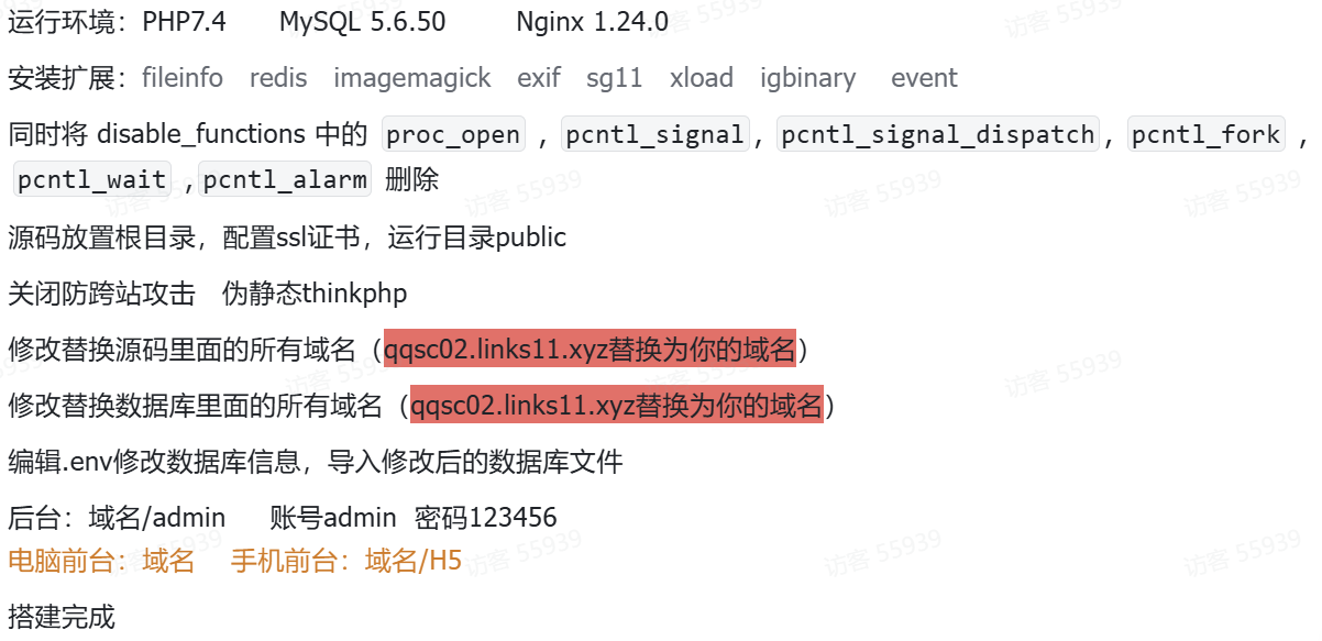 图片[6] - 成人情趣商城系统源码 - 支持自定义DIY