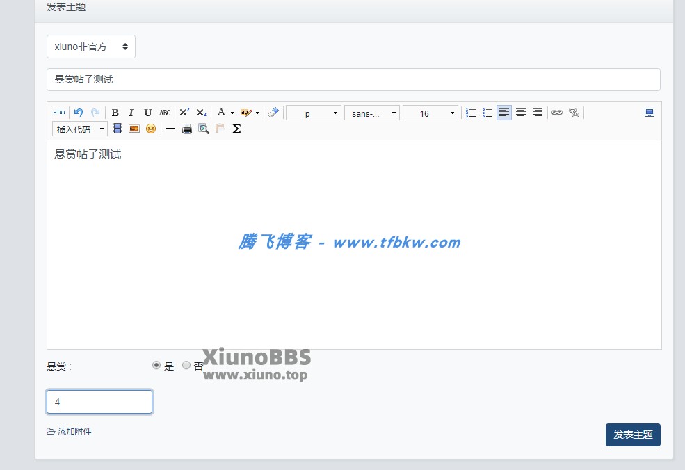 xiuno论坛 - 兔兔悬赏帖子插件 v1.02 - 腾飞博客