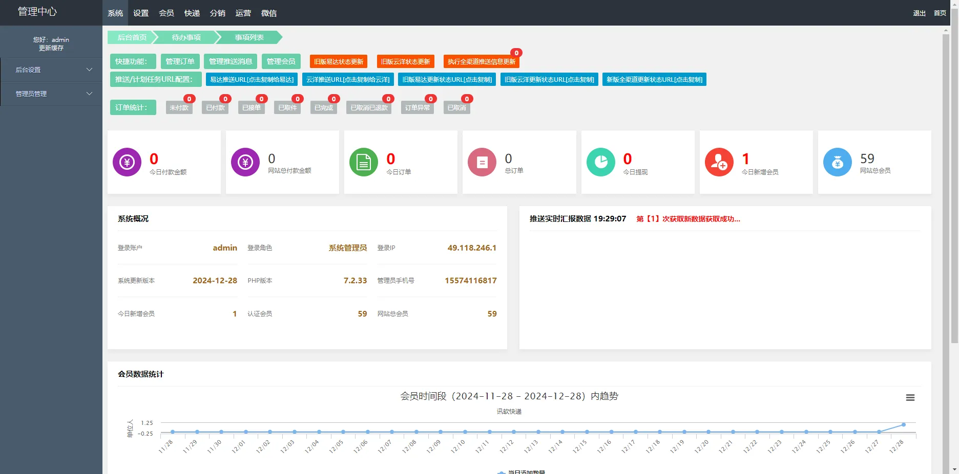 图片[3] - 快递寄件小程序源码 - 修复版