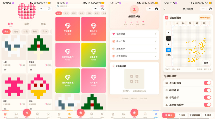拼豆制图小程序源码 - 腾飞博客