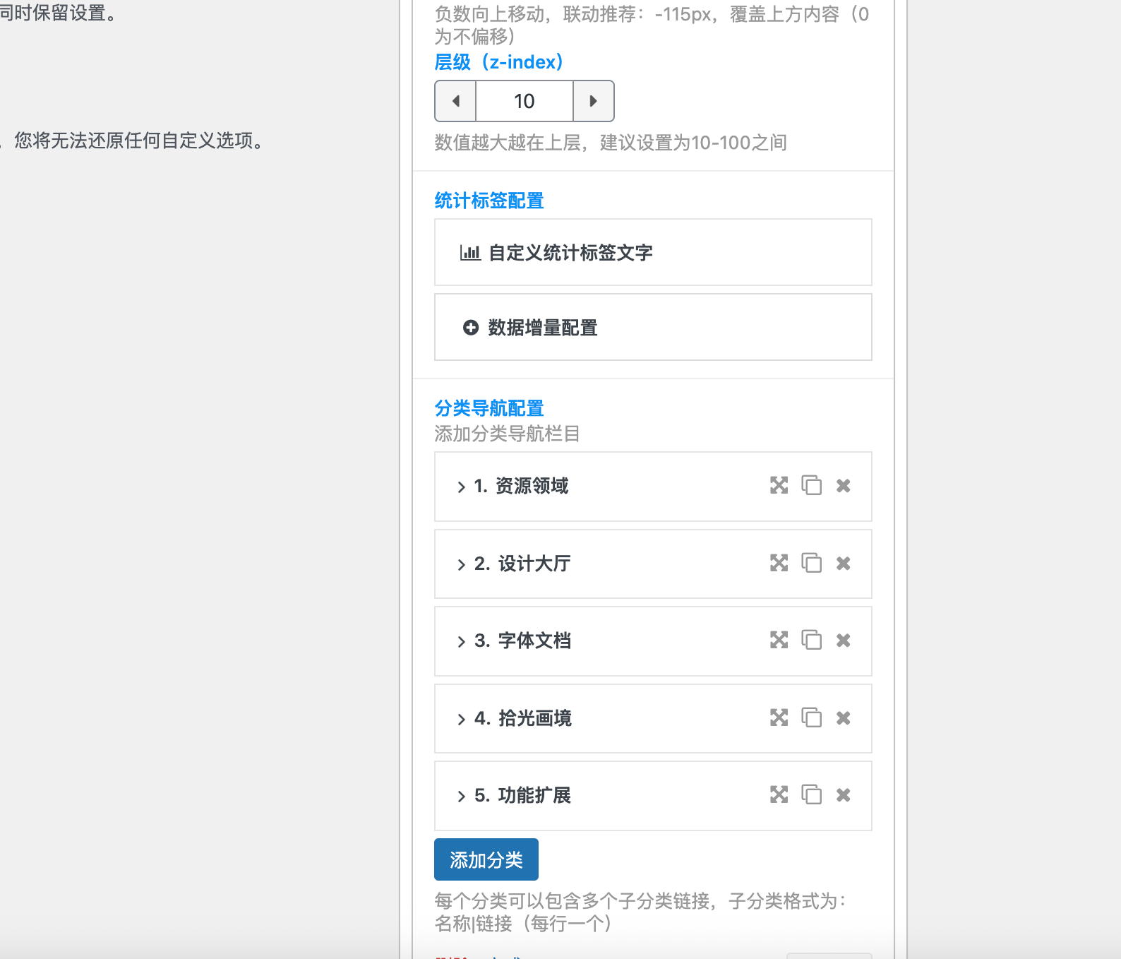 图片[3] - 子比主题 - 多导航小工具_附svg图标