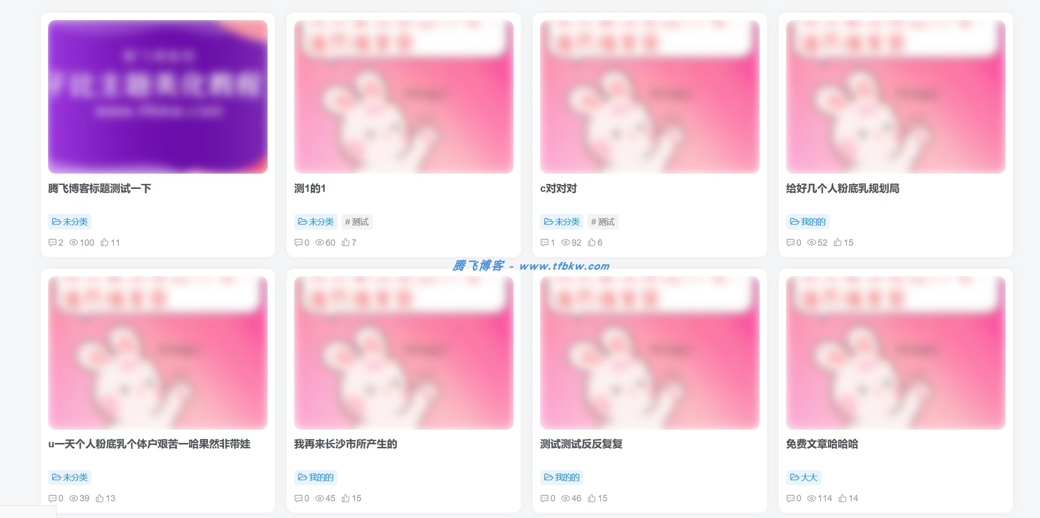 子比主题 – 未登录时图片高斯模糊显示