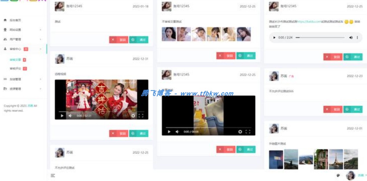 图片[2] - 开源版Lan仿朋友圈系统源码，可做搭建表白墙、微商相册与商品图册