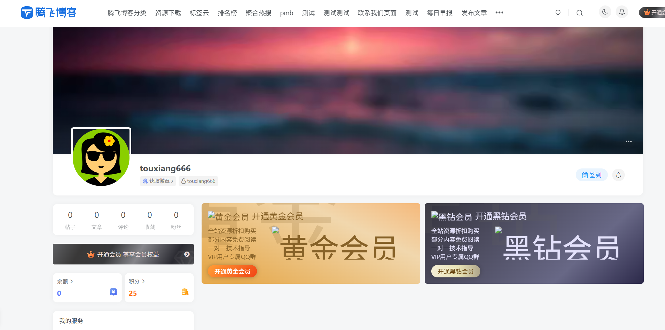 子比主题 - 用户随机头像教程_代码版