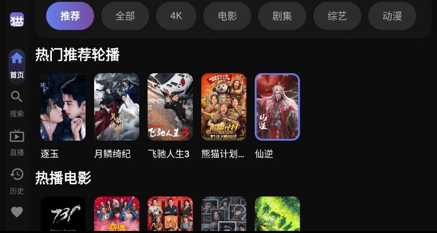 图片[1]-夜猫影视TV版 v1.0.0 纯净版