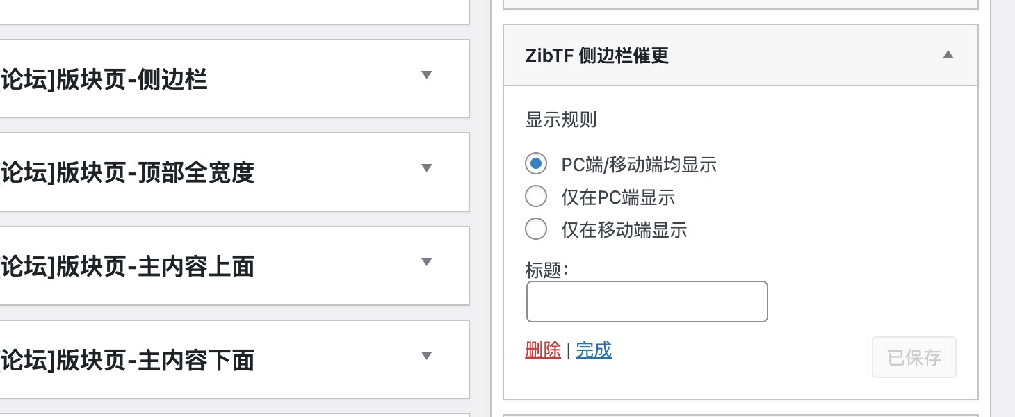 图片[2] - 子比主题 - 文章催更插件_全开源