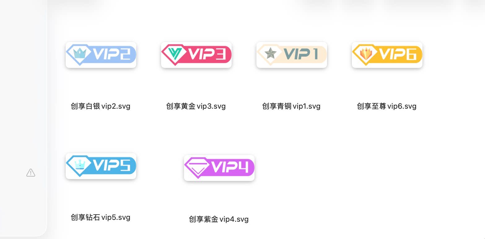 图片素材 - 创享VIP图标素材 - 腾飞博客