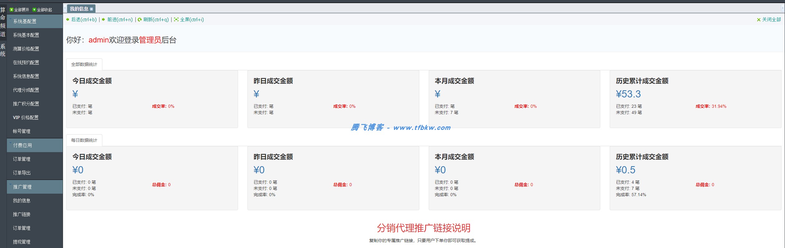 图片[2] - 2024新版测算源码 - 完整版本