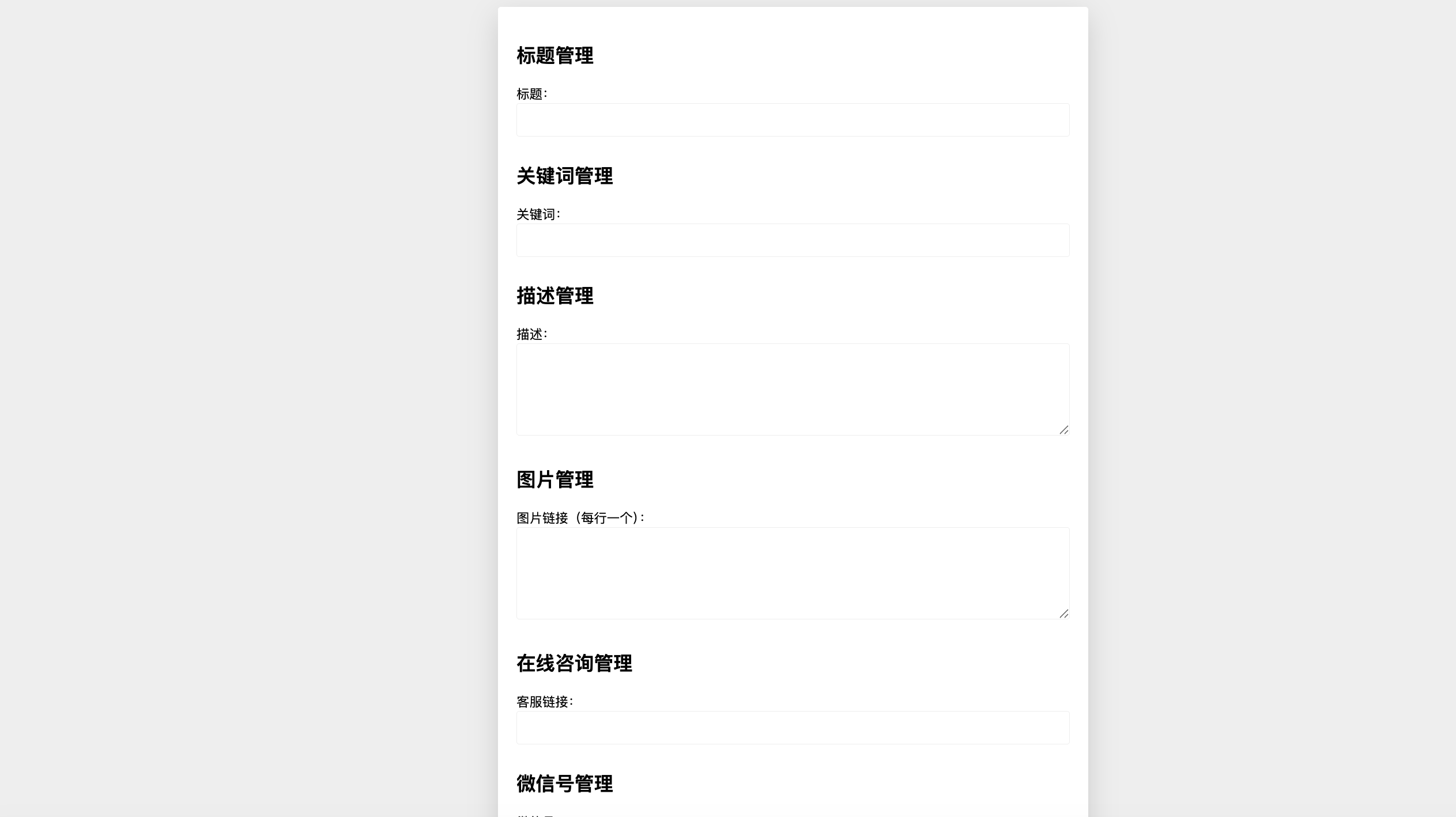 图片[2] - 百度竞价推广单页客服跳转源码