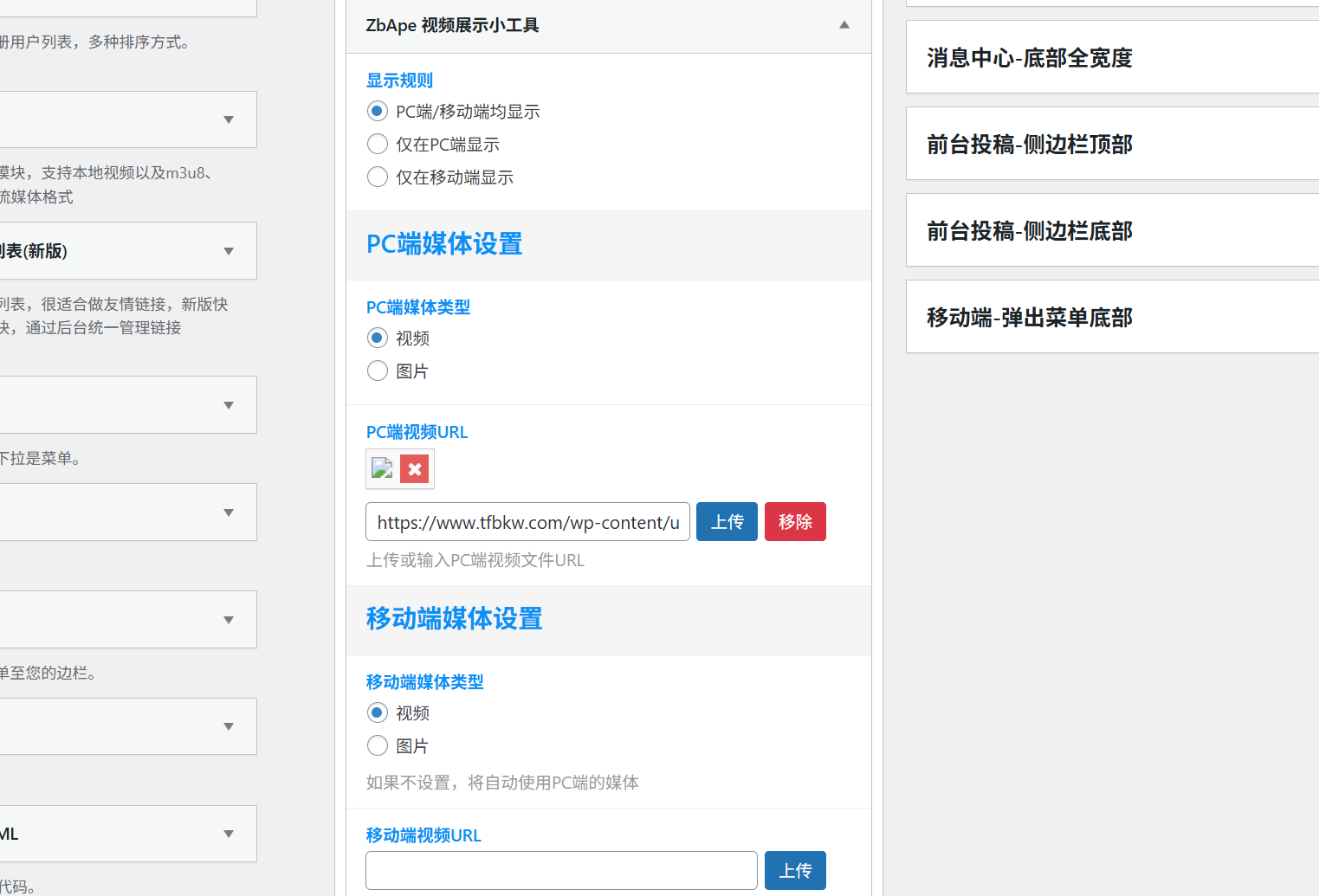 图片[1] - 子比主题 - 首页大屏视频展示（第二版）