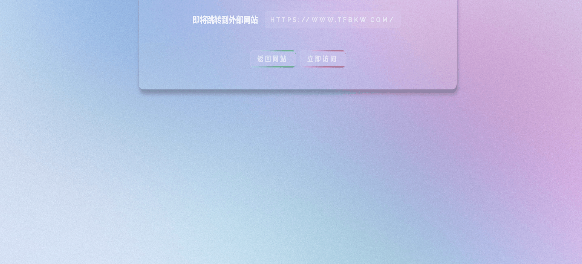 图片[4]-子比主题 – 外链Go页面样式代码-春眠不觉晓