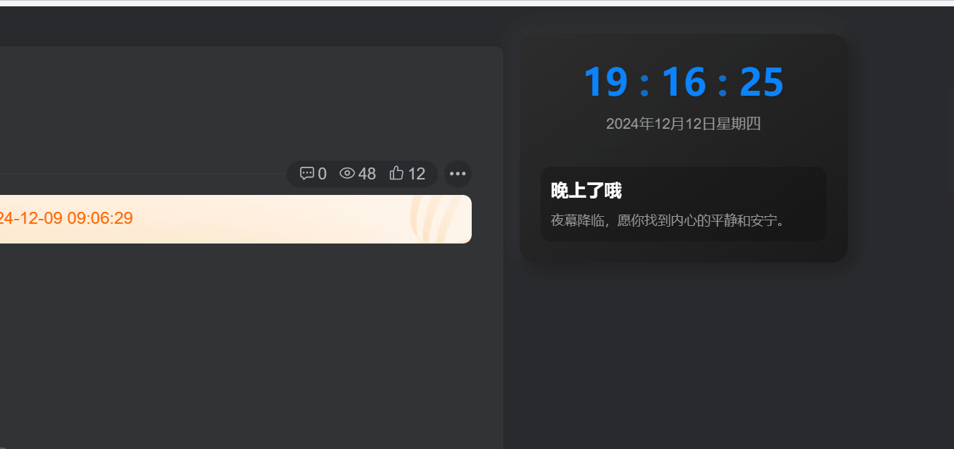 图片[2] - 子比主题 - 动态时钟与问候语小工具