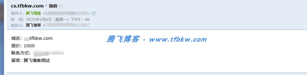 图片[2] - 一款可发送邮件的域名出售页源码