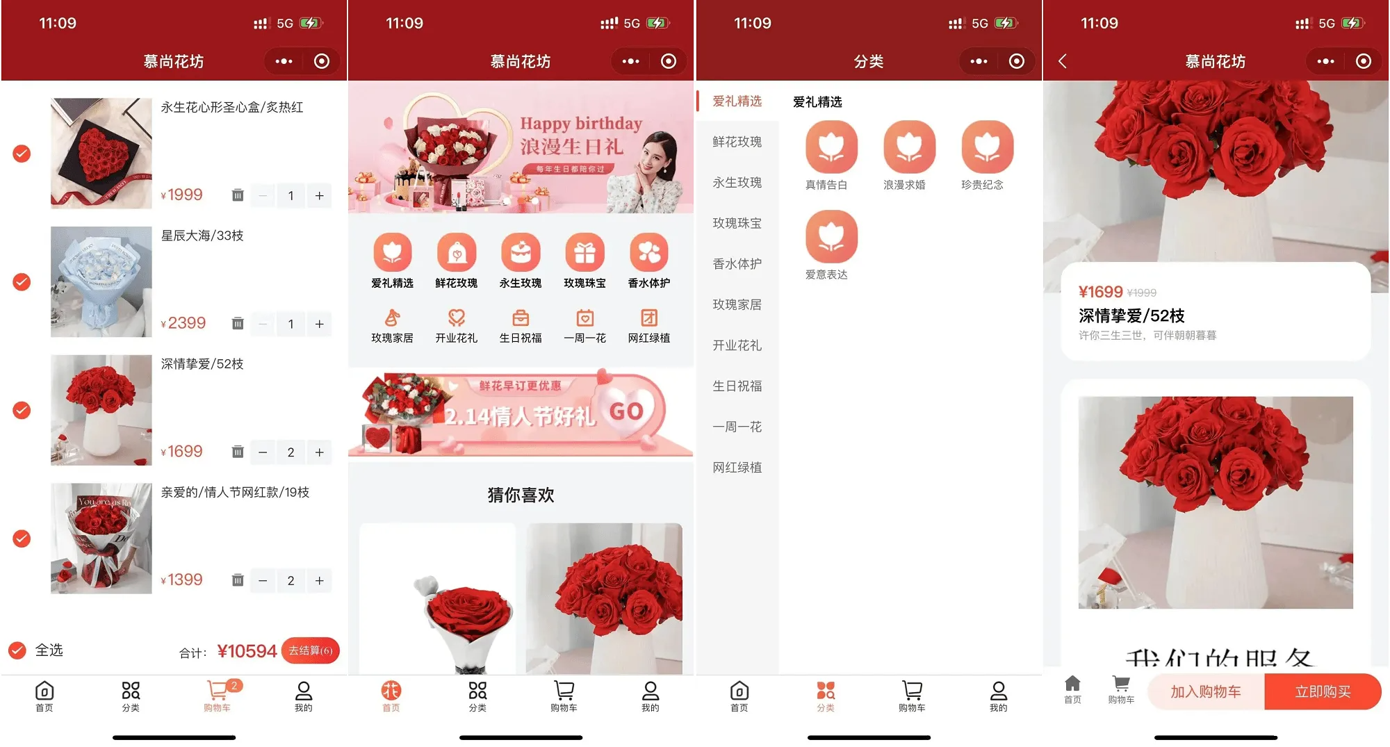 微信小程序 - 花坊鲜花售卖商店源码 - 腾飞博客