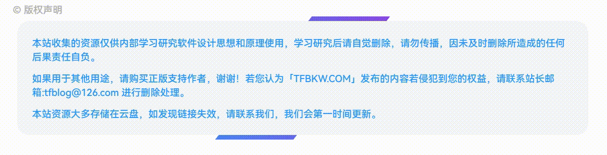 图片[5] - 子比主题 – 文章版权声明样式美化