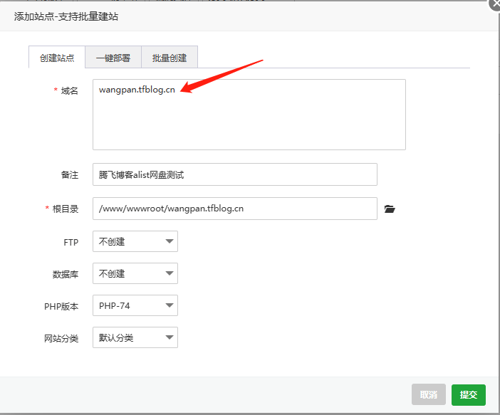 图片[2] - 宝塔面板搭建Alist详细教程
