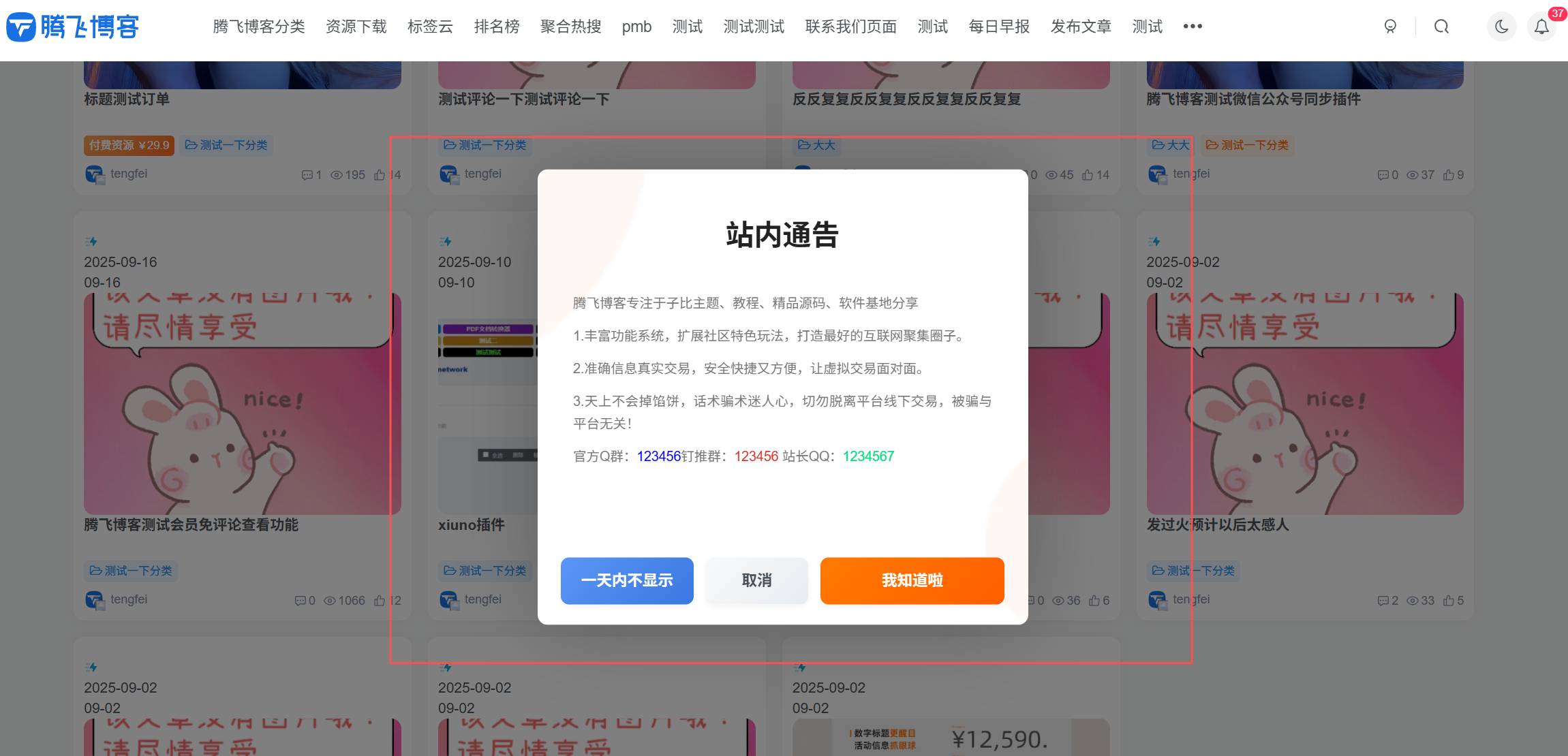 子比主题 - 精美弹窗样式美化