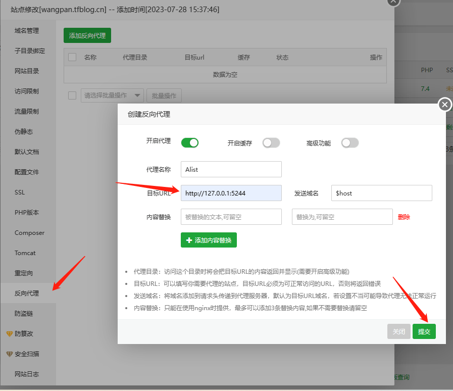 图片[7] - 宝塔面板搭建Alist详细教程