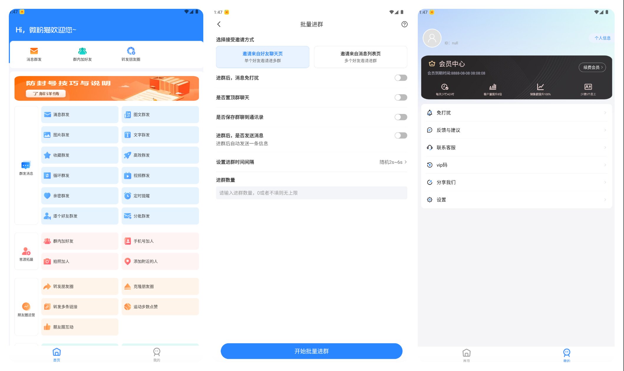 图片[1]-微粉猫 v2.4.0 解锁会员版