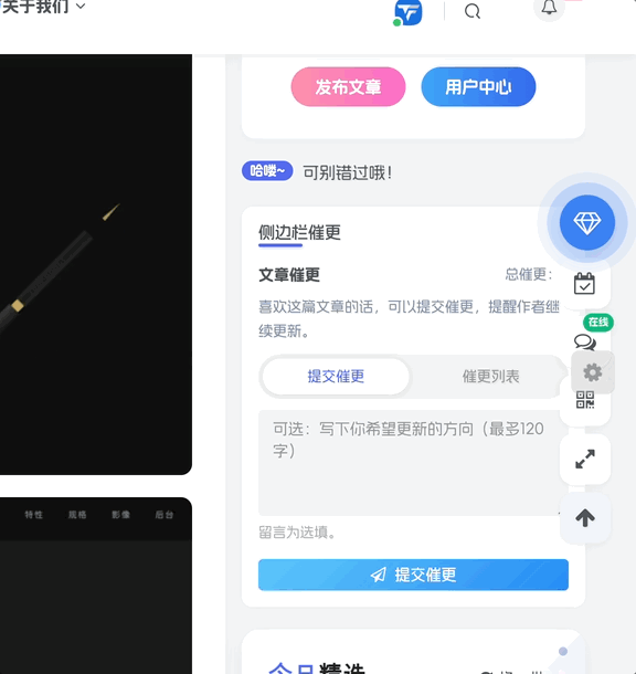 图片[3] - 子比主题 - 文章催更插件_全开源