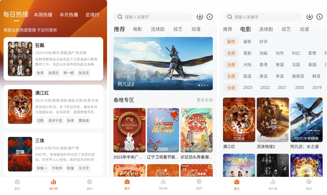 图片[1]-小柿子影视 v2.1.0 纯净版