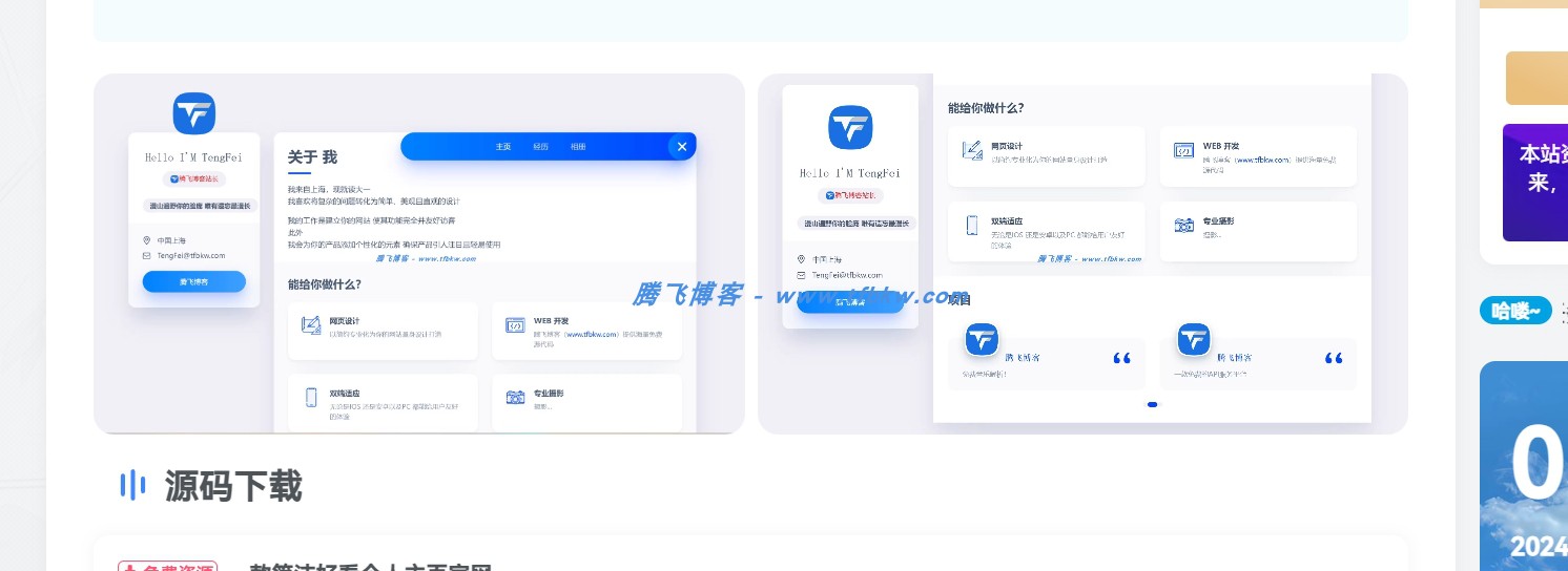 图片[4] - WordPress子比美化教程