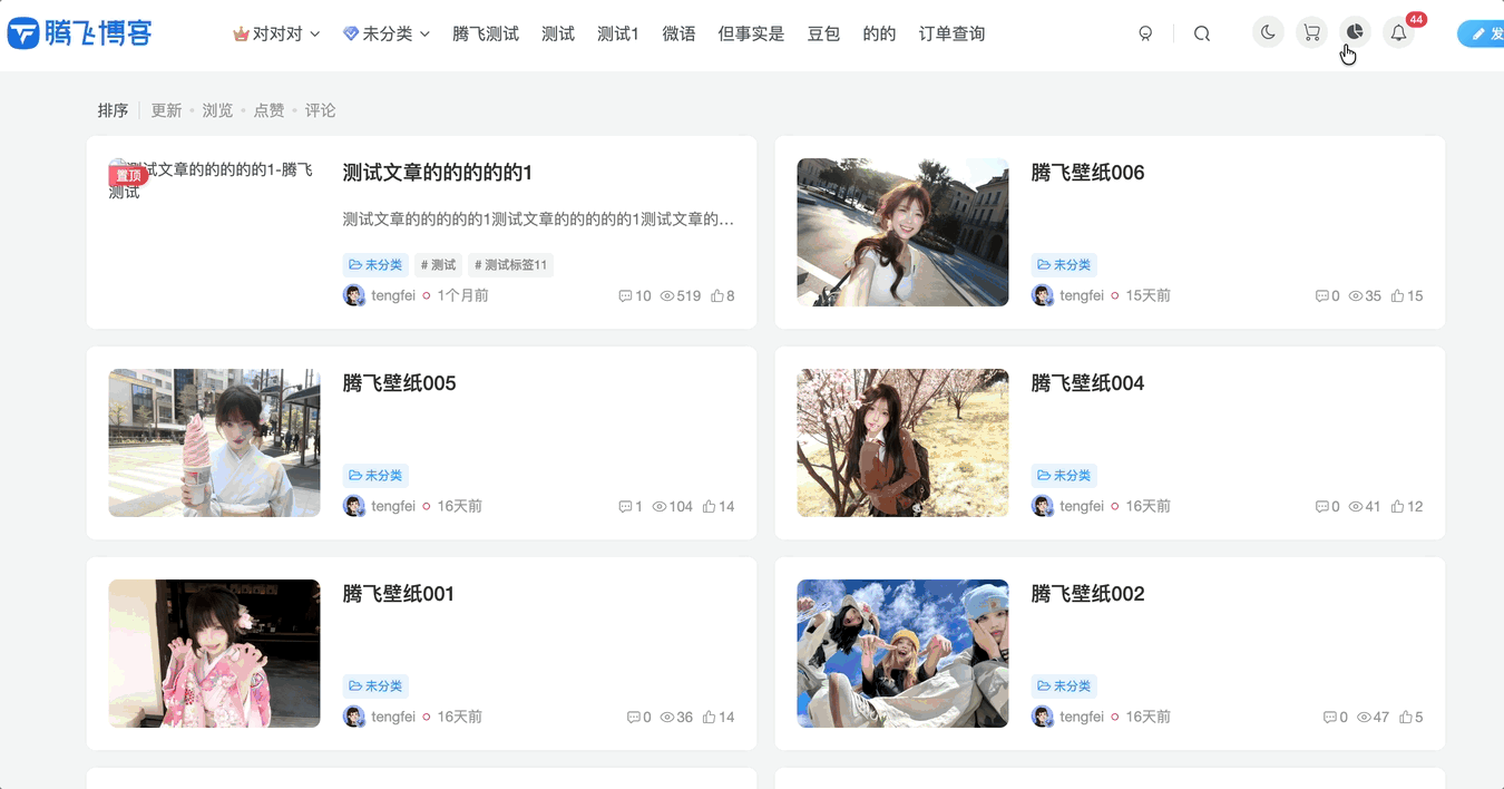 图片[1] - 子比主题 - 顶部导航站点信息统计